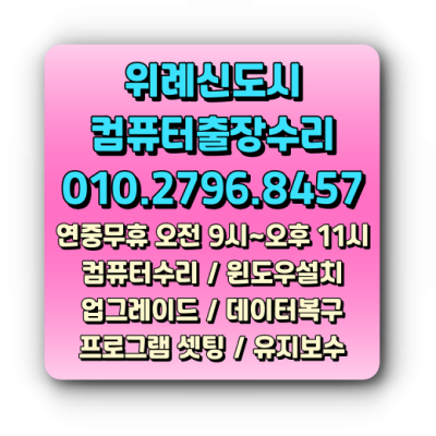 위례10_1.png