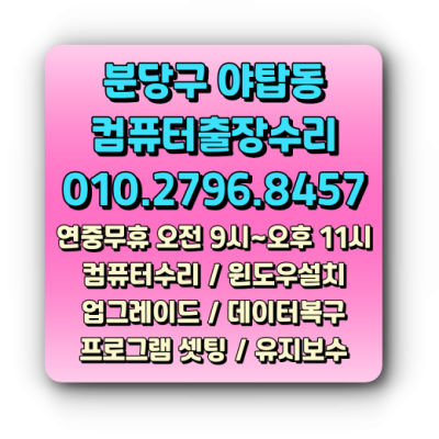 야탑9_1.png